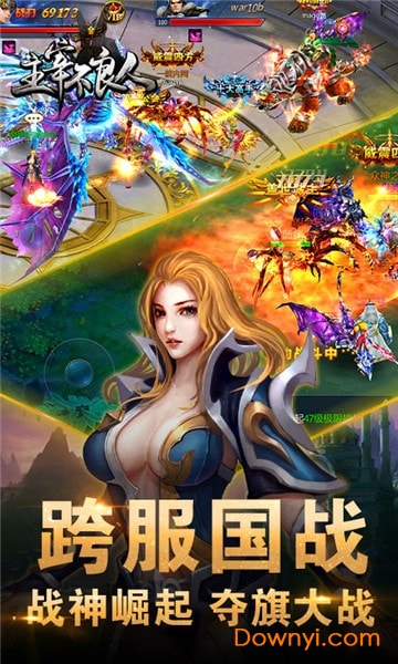 主宰不良人手游修改版 游戏截图