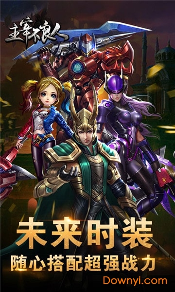 主宰不良人手游修改版 游戏截图